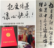 濟南丝瓜影视成人网公司熱噴塗工人竟還是書法能手